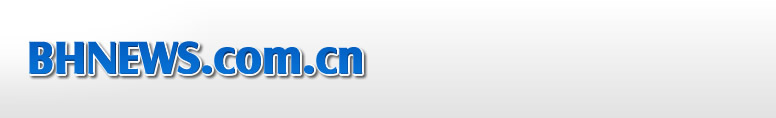 BHNEWS.COM.CN