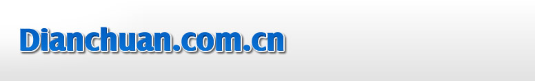 DIANCHUAN.COM.CN