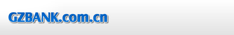 GZBANK.COM.CN