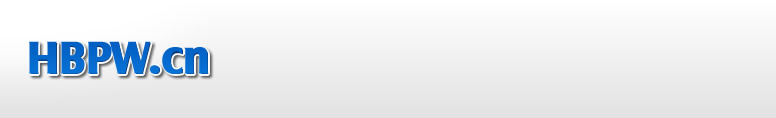 HBPW.CN