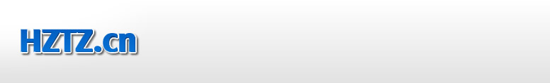 HZTZ.CN