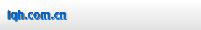 IQH.COM.CN