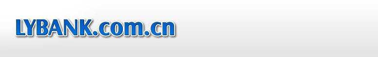 LYBANK.COM.CN