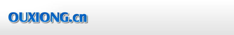 OUXIONG.CN