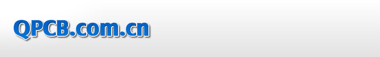 QPCB.COM.CN