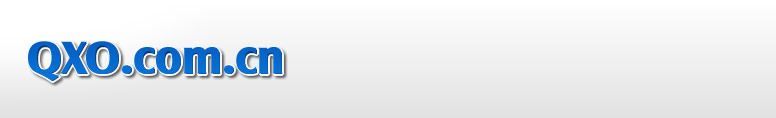 QXO.COM.CN