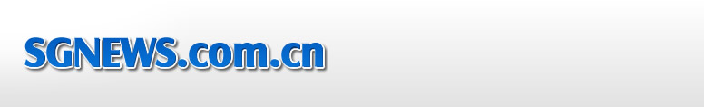 SGNEWS.COM.CN
