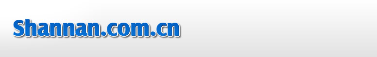 SHANNAN.COM.CN