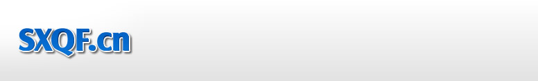 SXQF.CN