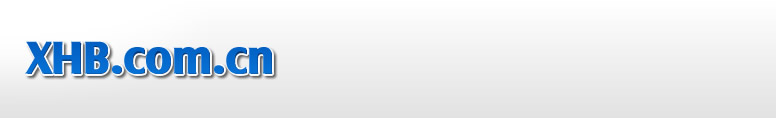 XHB.COM.CN