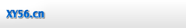 XY56.CN