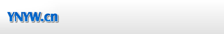 YNYW.CN