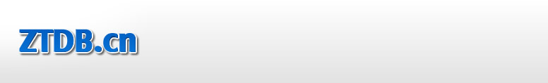 ZTDB.CN