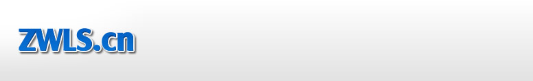 ZWLS.CN